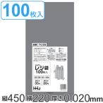 レジ袋 45x22cm マチ13cm 厚さ0.02mm 100枚入り 西日本35号 東日本20号 取っ手付き シルバー （ ポリ袋 ごみ袋 手提げ 100枚 銀色 生理用品 透けにくい ）