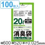 ゴミ袋 消臭袋 20L 60x52cm 厚さ0.025mm 10枚入り 10袋セット 半透明 緑 （ 防臭 消臭 ポリ袋 おむつ 生ごみ ペット マナー袋 10袋 20リットル 60cm 52cm ）