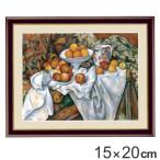 絵画 『林檎とオレンジ』 15×20cm ポール・セザンヌ 1899年 額入り 巧芸画 インテリア （ 壁掛け 風景画 ポスター ）