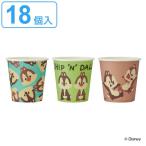 紙コップ 100ml チップ＆デール 18個入 柄アソート （ チップ デール 使い捨て紙コップ コップ カップ 使い捨て うがい 試飲 キャラクター ）