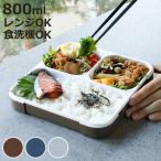 弁当箱 800ml 抗菌 フードマン FOODMAN 薄型 1段 ( 食洗機対応 レンジ対応 ランチボックス 薄型弁当箱 一段 大容量 800 男子 )