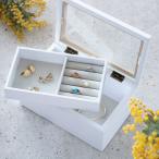 ジュエリーボックス スリム ミア 木製 アクセサリーケース （ アクセサリーボックス 2段 ）