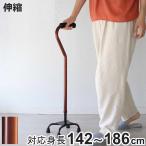 杖 自立式 軽量 4点杖 小 アンバー �