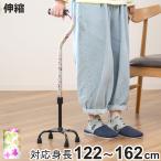 杖 自立式 軽量 4点杖 花柄 すずらん