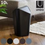 umbra ゴミ箱 10L コーナーカン （ ア�