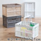  место хранения box ширина 31× глубина 23× высота 21cm складной корзина корзина S ( пластик кейс для хранения контейнер compact место хранения держать рука имеется )