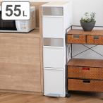 ゴミ箱 55L 分別 スイングステーション ワイド ウッドトップ 3段 ( 55 リットル ダストボックス ごみ箱 キッチン 作業台 ふた付き 分別ゴミ箱 )