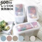 ショッピングお弁当箱 お弁当箱 2段 600ml パッキン一体型 ランタス （ 弁当箱 ランチボックス 抗菌加工 レンジ対応 食洗機対応 冷凍 女子 ）