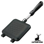 アウトドア ホットサンド トースター アルミ 調理器具 キャプテンスタッグ CAPTAIN STAG （ ホットサンドメーカー 直火 シングル セパレート 耳まで 両面焼き ）