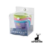 アウトドア コップ スタッキング 230ml 4個入 抗菌 キャプテンスタッグ CAPTAIN STAG （ スタッキングカップ コップ カップ マグカップ 積み重ね 軽い ）