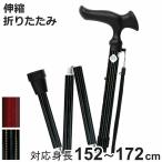 杖 折りたたみ かるがもオム 男性 