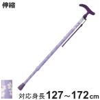 杖 伸縮 グレース 女性 おしゃれ プ