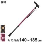 杖 ステッキ 伸縮 かるがもE 身長〜1