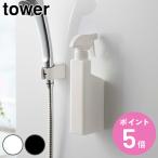  Yamazaki реальный индустрия tower магнит распылитель tower ( 4903208053808 538 распылитель магнит место хранения уборка заполняющий стена поверхность место хранения простой устранение бактерий моющее средство изменение содержания бутылка )