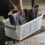 バスケット スリムL 幅29.7×奥行54×高さ21cm スタッキング （ 収納ケース 積み重ね 収納ボックス 持ち手付き 収納 ）