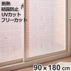  изоляция сиденье окно pita сиденье 90x180cm stain do стекло рисунок ( окно ..mado.. предотвращение сиденье изоляция плёнка глаз .. сиденье )