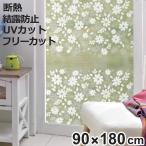  изоляция сиденье окно pita сиденье очень толстый 90x180cm цветок ( лето зима двоякое применение .. предотвращение изоляция .. сиденье UV cut глаз .. сиденье окно .. экономия энергии . электро- eko )