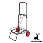 キャリーカート アウトドア ワイドキャリー キャプテンスタッグ CAPTAIN STAG ( キャリー カート 台車 アウトドアキャリー キャリーワゴン )
