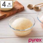 カスタードカップ 180ml プリンカップ Pyrex パイレックス 耐熱ガラス 4個セット ( 食洗機対応 電子レンジ対応 オーブン対応 耐熱皿 ボウル 洋食器 食器 )
