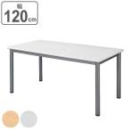 ( юридическое лицо ограничение )mi-ting стол ширина 120cm глубина 90cm офис стол melamin прямоугольник прямоугольный ( регулировщик стол конференц-стол ширина 120 )