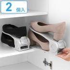 靴ホルダー 収納 2個入 スリム 4段階 角度調整 滑り止め付き （ くつホルダー 靴 くつ シューズホルダー ）