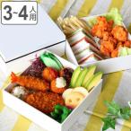 弁当箱 重箱 3段 3900ml 3人 4人用 18cm 角 三段重 ホワイト ( レンジ対応 食洗機対応 三段 お重 お重箱 御重 白 洋風 )