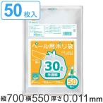 Yahoo! Yahoo!ショッピング(ヤフー ショッピング)ゴミ袋 30L 70x55cm 厚さ0.011mm 50枚入り 半透明 （ ポリ袋 ごみ袋 30l 30リットル 70cm 55cm 50枚 ）