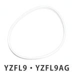 パッキン 弁当箱 蓋 スケーター YZFL9AG 専用 （ パッキンのみ 専用パッキン 4点ロックランチボックス用 ）