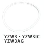パッキン 弁当箱 蓋 スケーター YZW3AG 専用 （ パッキンのみ 専用パッキン タイトランチボックス2段用 ）