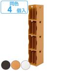 ミニブックスタンド 4個組 積み重ね 仕切り2枚タイプ 幅24.5cm （ 卓上本棚 本立て ブックシェルフ ブックラック 隙間収納 完成品 ）