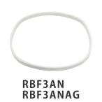 パッキン 蓋 弁当箱 スケーター 抗菌加工 RBF3AN RBF3ANAG 専用 （ パッキンのみ 専用パッキン AG 銀 ）