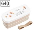 お弁当箱 2段 640ml 抗菌 hedgehog （ 弁当箱 ランチボックス レンジ対応 食洗機対応 銀 AG 女子 日本製 ）