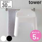  дополнительный подарок Yamazaki реальный индустрия tower.... ванна стул tower SH30 ( 4903208055260 tower серии ванна стул ванна стул ........ стена поверхность стена место хранения крюк )