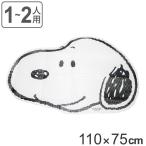 Yahoo! Yahoo!ショッピング(ヤフー ショッピング)レジャーシート 1〜2人用 110×75cm スヌーピーの顔型 クッションタイプ （ 子供 遠足 1人用 2人用 シート ピクニックシート スヌーピー ）