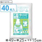 レジ袋 49×25cm マチ15cm 厚さ0.015mm プラスプラス 40枚入り 乳白 （ ポリ袋 買い物袋 40枚 ごみ袋 買い物 袋 バッグ 持ち帰り 手さげ 小分け袋 持ち手付き ）