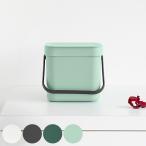 brabantiaゴミ箱3Lソート...