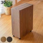 ゴミ箱 30L BOSK 木製 ( ごみ箱 30リットル 木目 ふた付き スリム 幅21 キッチン シンプル ダストボックス 収納 おしゃれ )