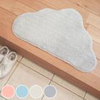 マット インテリア メリージェラート クラウド ( インテリアマット トイレマット バスマット 洗面マット 滑り止め くも 雲 洗える )