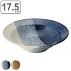 ボウル 17.5cm ONE THIRD 和食器 磁器 美