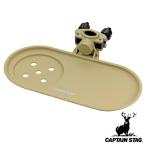 Yahoo! Yahoo!ショッピング(ヤフー ショッピング)アウトドアチェア用サイドトレー キャプテンスタッグ （ CAPTAIN STAG アウトドア トレー チェア用 イス用 サイドトレー 角度調節機能付 ）