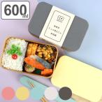 弁当箱 1段 600ml お米がくっつきにくい弁当箱 木目 長角 （ お弁当箱 ランチボックス レンジ対応 食洗機対応 一段 ドーム蓋 女子 大人 ）