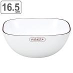 ボウル 16.5cm palette プラスチック （ 