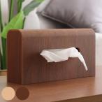ティッシュケース 3way tissue 木製 （ おしゃれ シンプル ナチュラル ティッシュボックス ティッシュカバー 卓上 縦置き 横置き 置き型 ヤマト工芸 ）