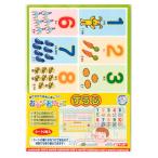 お風呂 知育 おふろでおけいこ すうじ （ 知育玩具 玩具 おけいこシート 数字 学習 子供 幼児 キッズ 3歳 男の子 女の子 日本製 ）