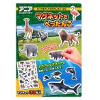 おもちゃ アニア マグネットでぺったんこ （ 知育玩具 玩具 磁石 マグネット 動物 子供 幼児 キッズ ）