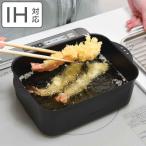 天ぷら鍋 IH対応 天ぷら鍋角型ワイド アミ・フタ付 日本製 （ ガス火 IH 対応 揚げ鍋 揚げ物鍋 角型 鉄製 ）