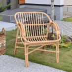 ラタンチェア Breeze コンパクト 座面高38cm （ チェア 椅子 チェアー 一人掛け リラックスチェア D1291NX 完成品 ）