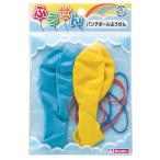 風船 パンチボールふうせん ( ふうせん パンチボール ヨーヨー バルーン 30cm 2個入り おもちゃ 子供 キッズ 幼児 3歳 男の子 女の子 )