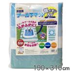  бассейн внизу коврик 190×310cm антибактериальный ( бассейн коврик подушка коврик бассейн внизу толстый коврик серебряный ион )