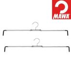 ■在庫限り・入荷なし■ MAWAハンガー　（マワハンガー）　スカートエル　2本組